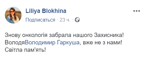 "Світла пам'ять": в мережі розповіли про смерть бійця АТО